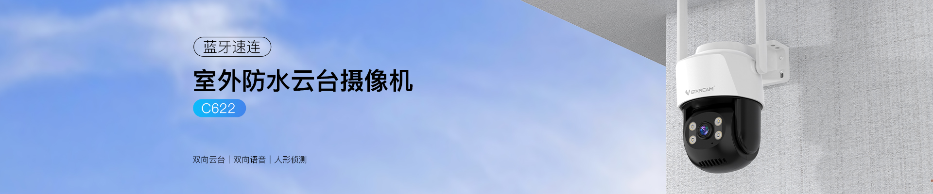 威視達(dá)康|我的安全|我做主